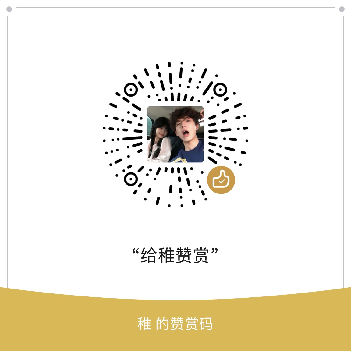 收款码